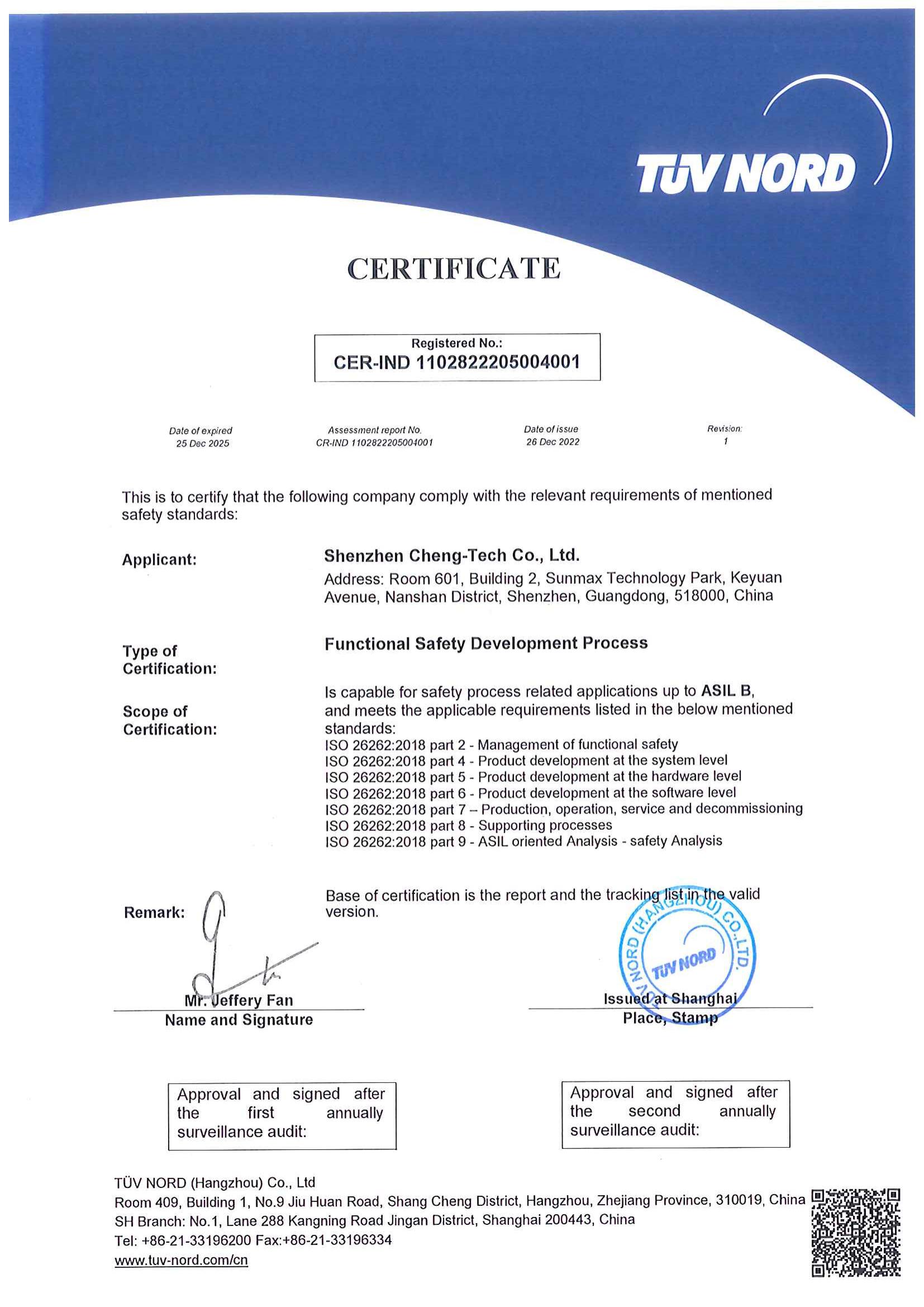 功能安全ISO26262流程证书_00.jpg
